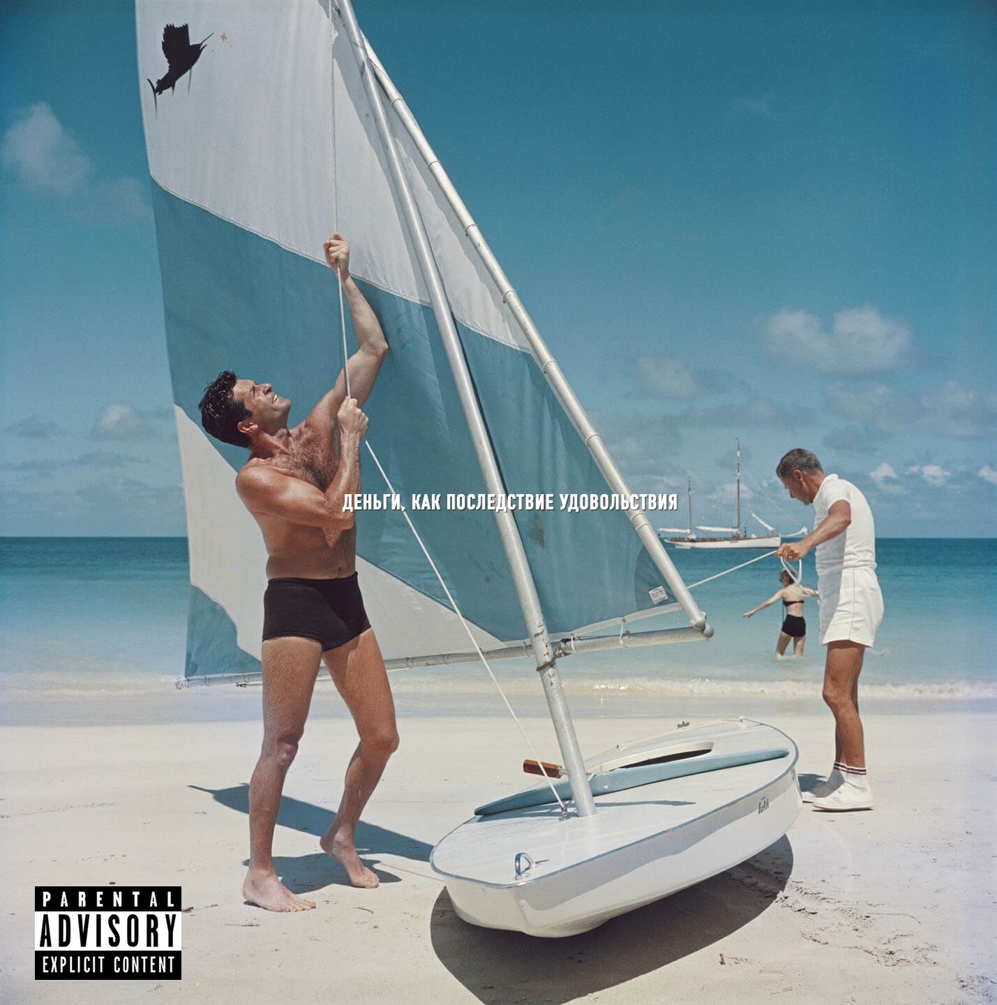 [Роман Кудрявцев] Деньги, как последствие удовольс_0.jpg